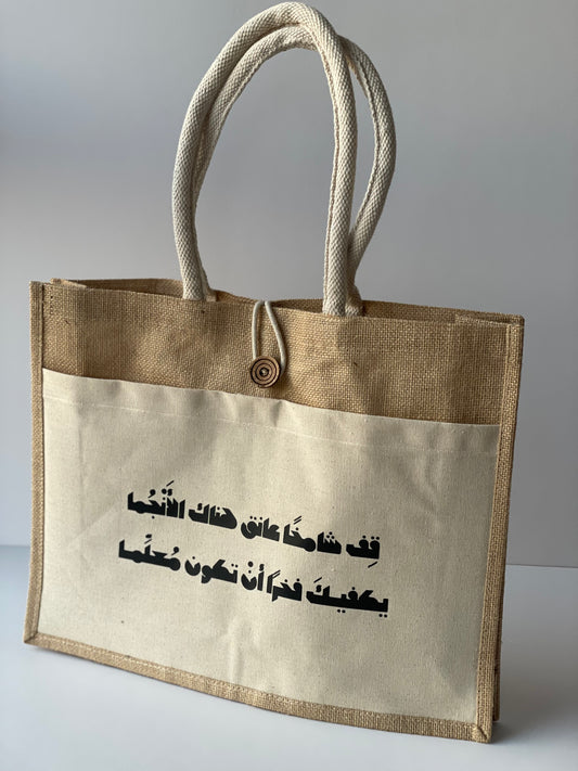 TEACHER jute bag